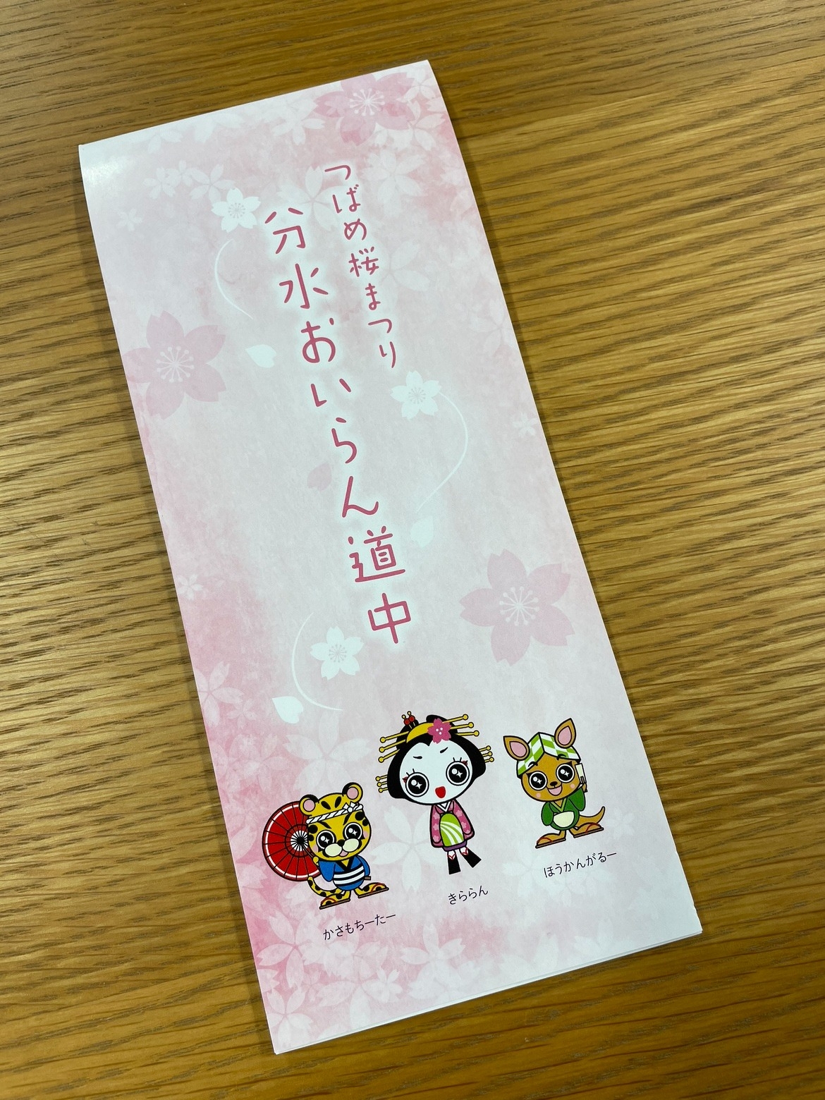 2022つばめ桜まつり ARさくらスタンプラリー | おすすめイベント・おみやげ | 新潟県燕市の観光スポット情報なら燕市観光協会